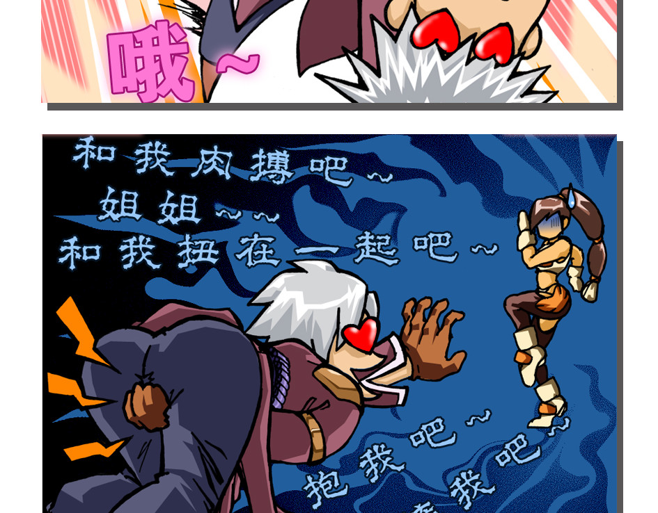 DNF四格漫画 致命一击 第3页