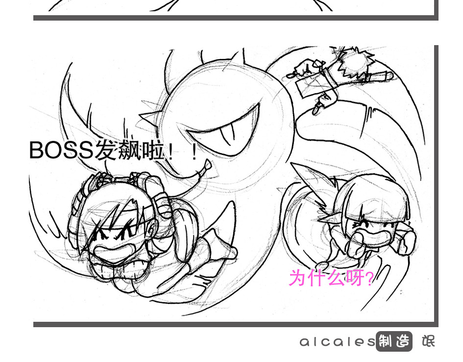 DNF四格漫画 外衣之下 第14页