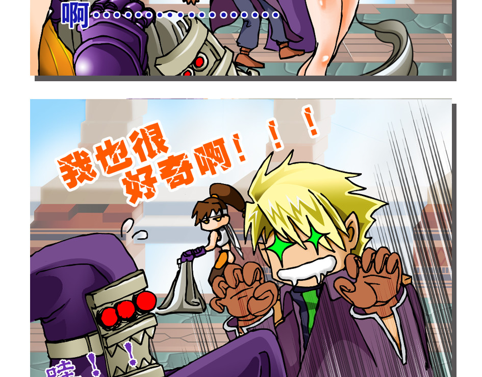 DNF四格漫画 外衣之下 第3页
