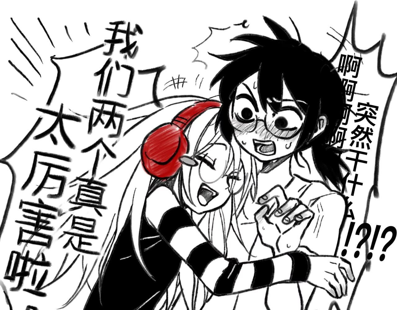 怪女孩 感谢图 第7页