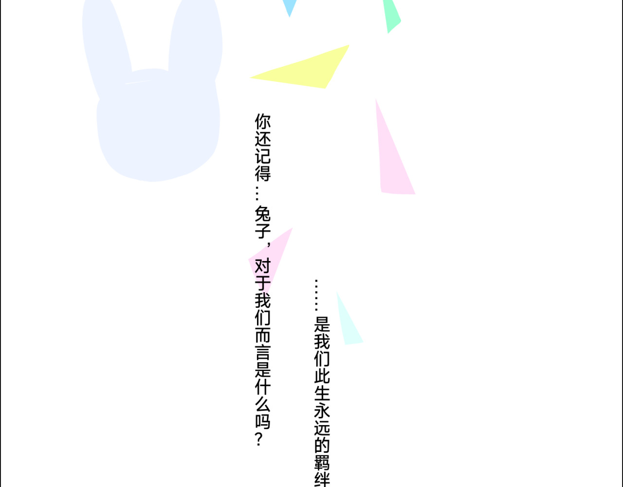记忆救赎 第6页