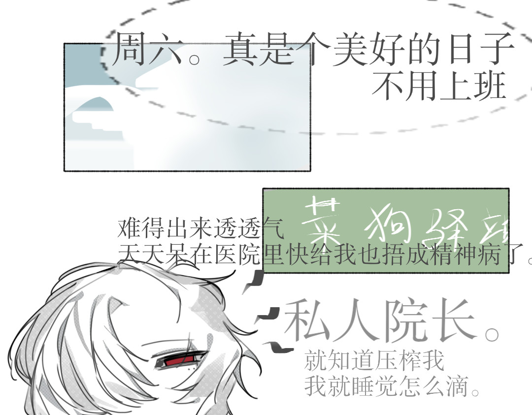 火柴病 病历2———这不对吧。 第13页
