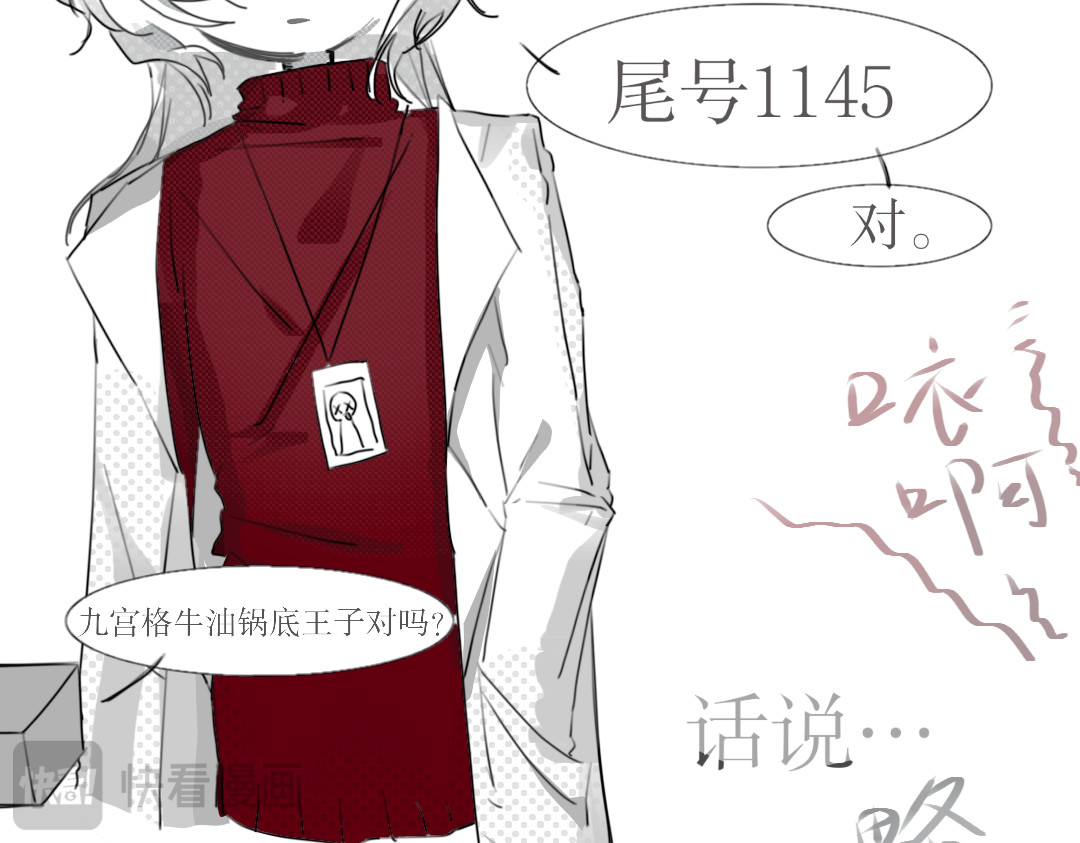 火柴病 病历2———这不对吧。 第14页