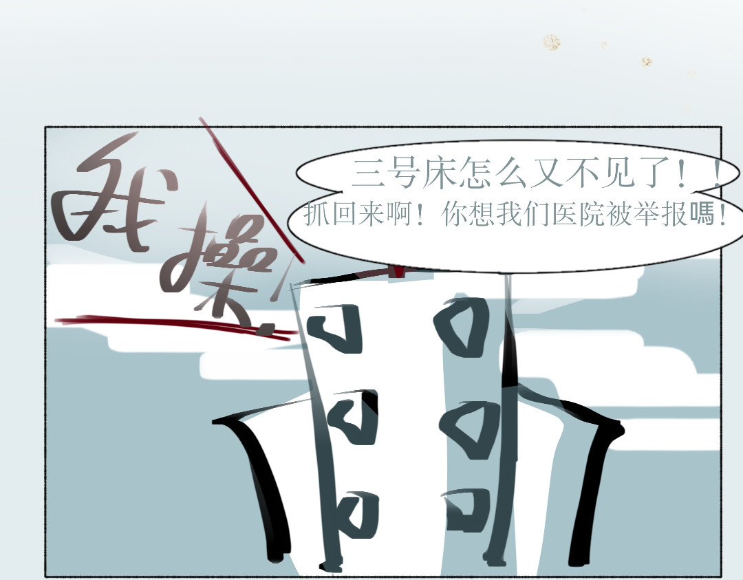 火柴病 病历2———这不对吧。 第5页