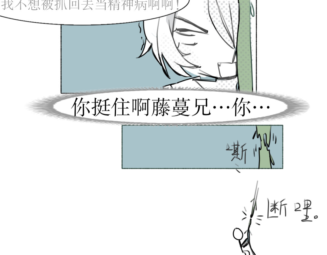 火柴病 病历2———这不对吧。 第9页