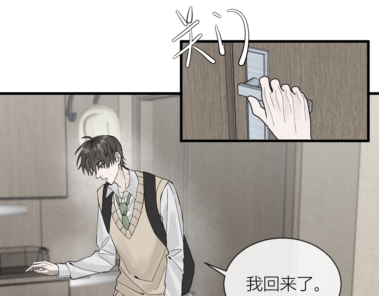 珍品猎人 002 对比下的讨厌 第3页