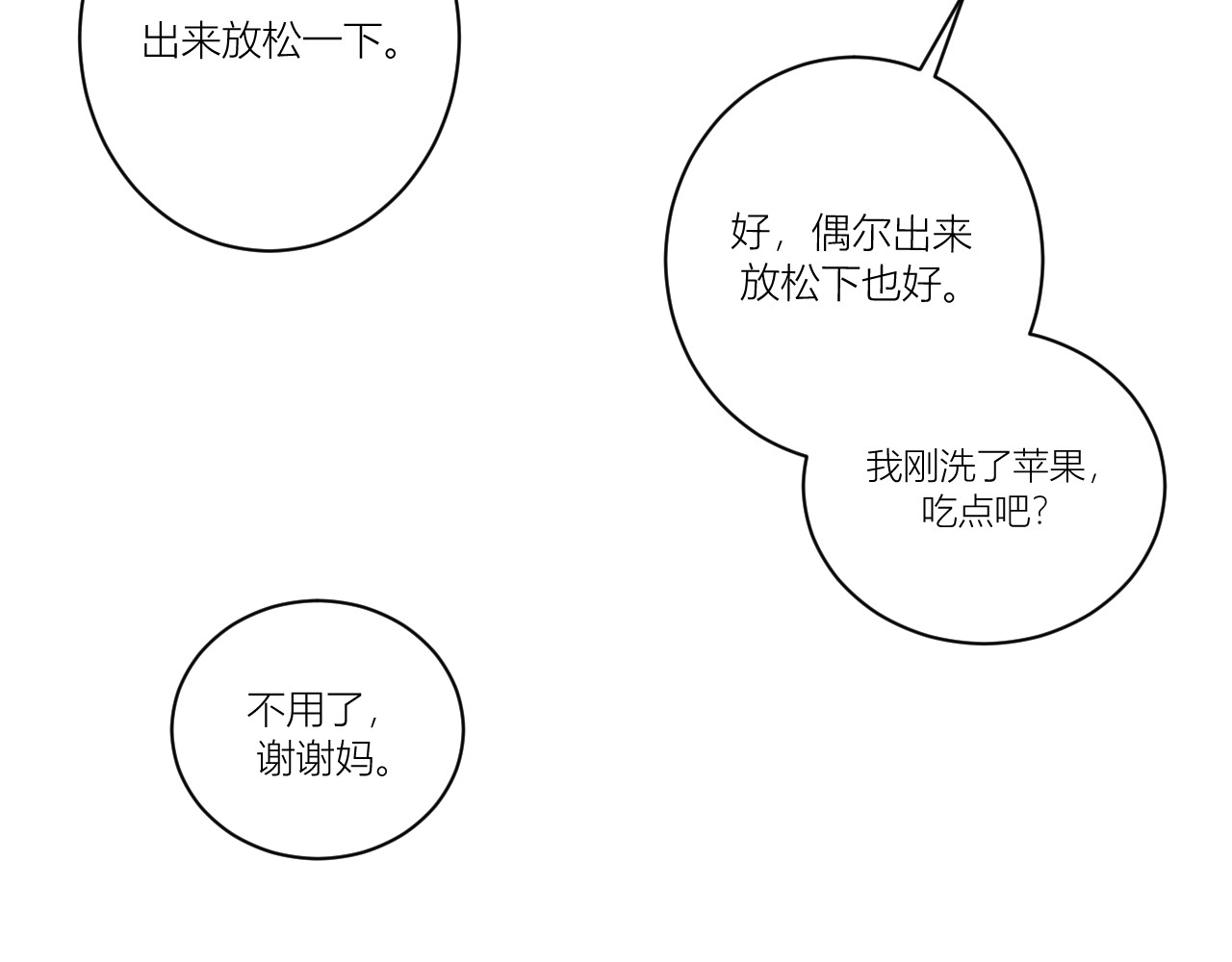 珍品猎人 002 对比下的讨厌 第27页