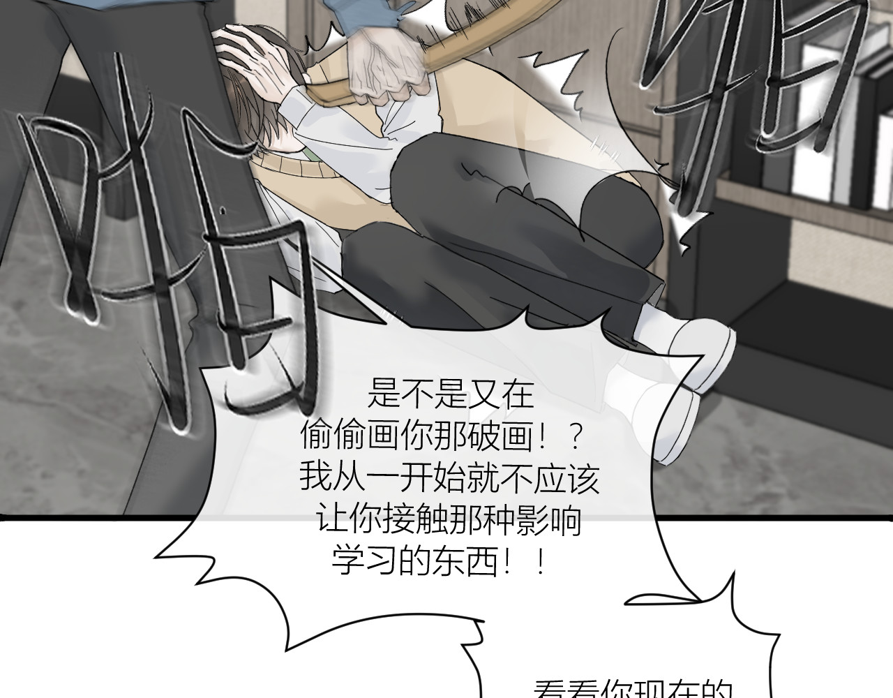 珍品猎人 002 对比下的讨厌 第32页