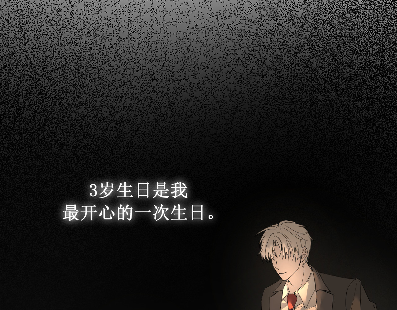 珍品猎人 002 对比下的讨厌 第37页