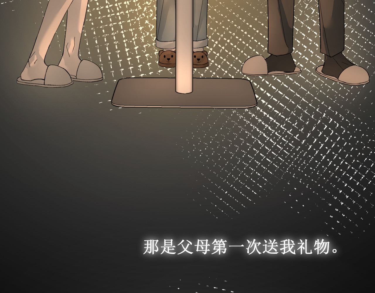 珍品猎人 002 对比下的讨厌 第39页
