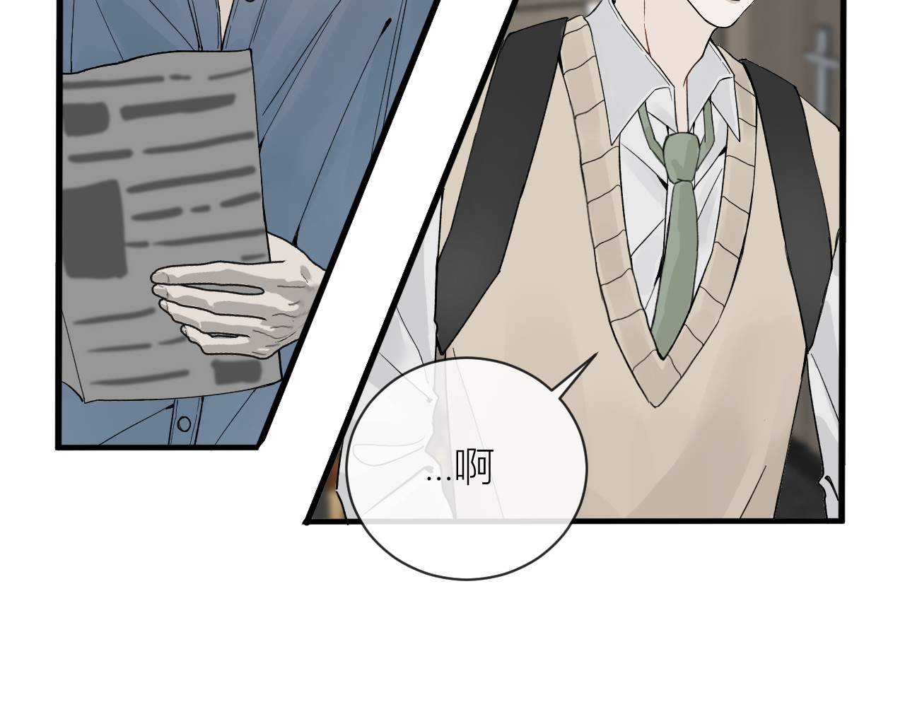 珍品猎人 002 对比下的讨厌 第6页