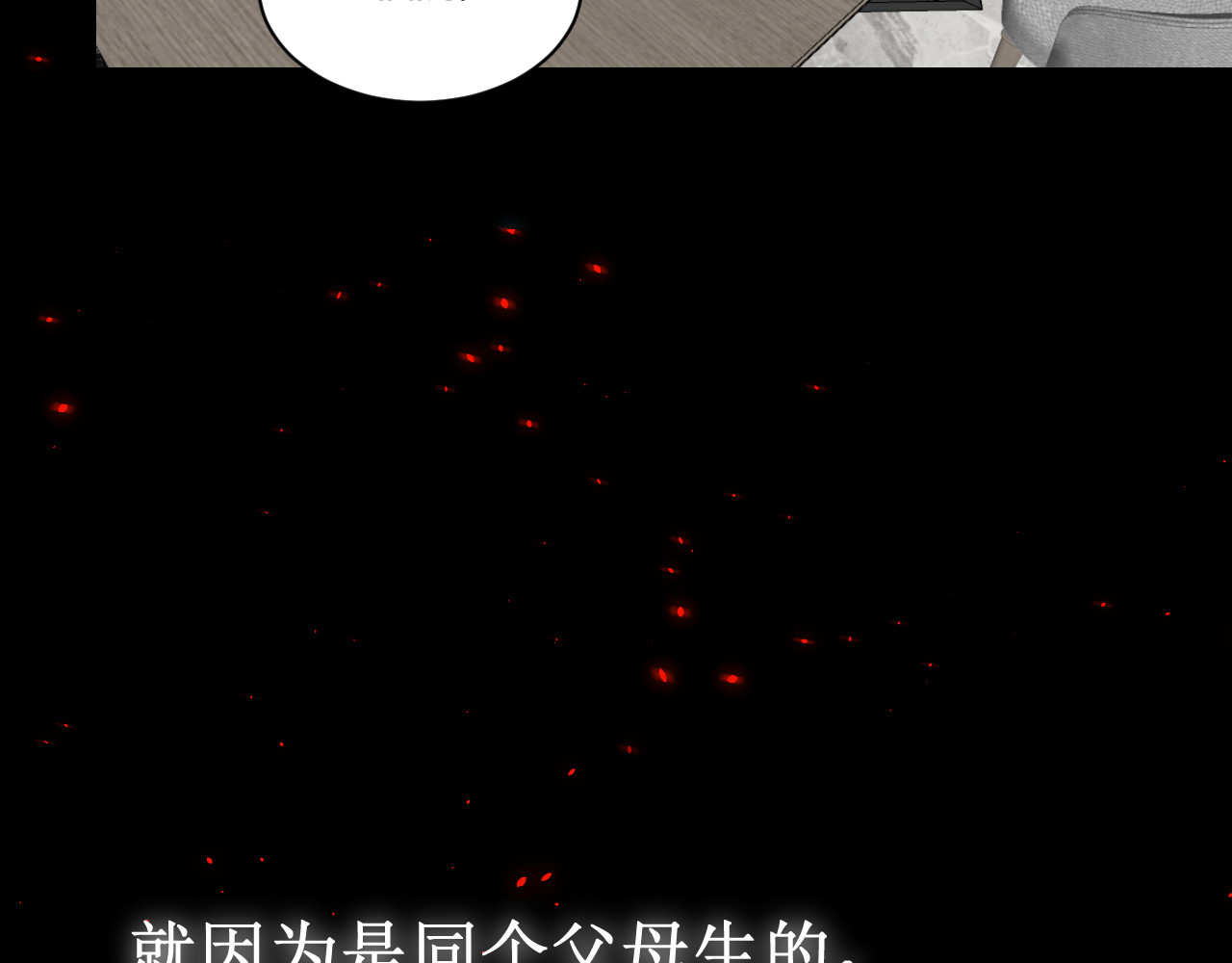 珍品猎人 002 对比下的讨厌 第55页