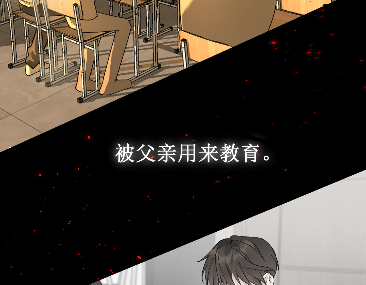 珍品猎人 002 对比下的讨厌 第59页