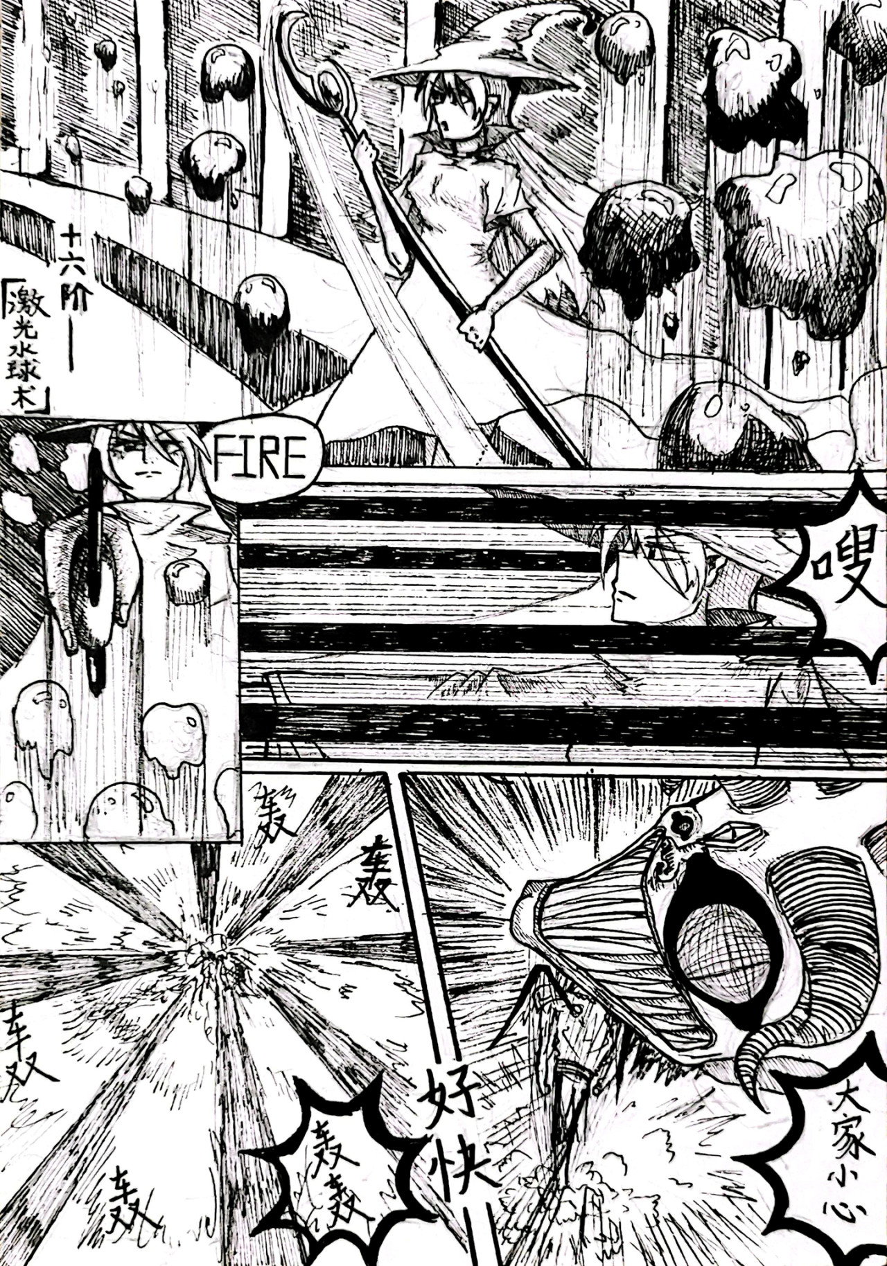 TRAVEL OF WITHOUT PURPOS 第4页