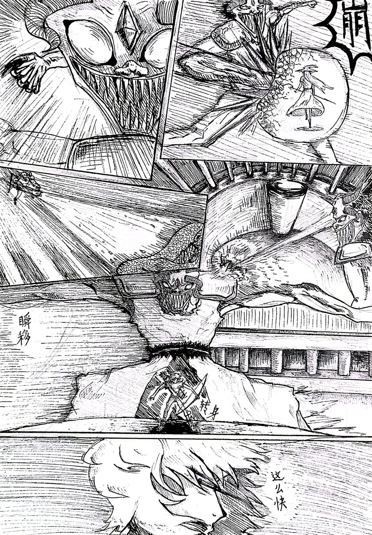 TRAVEL OF WITHOUT PURPOS 第5页