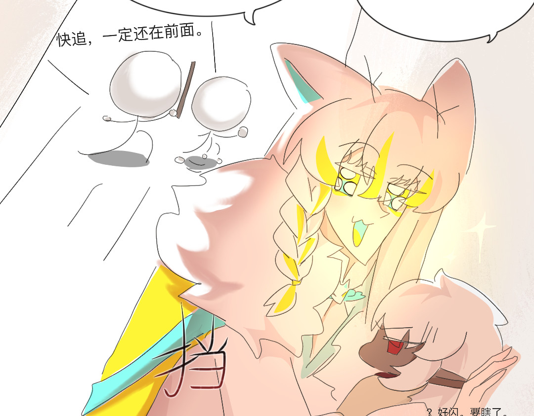 苍生劫 要不要当我徒弟？ 第14页