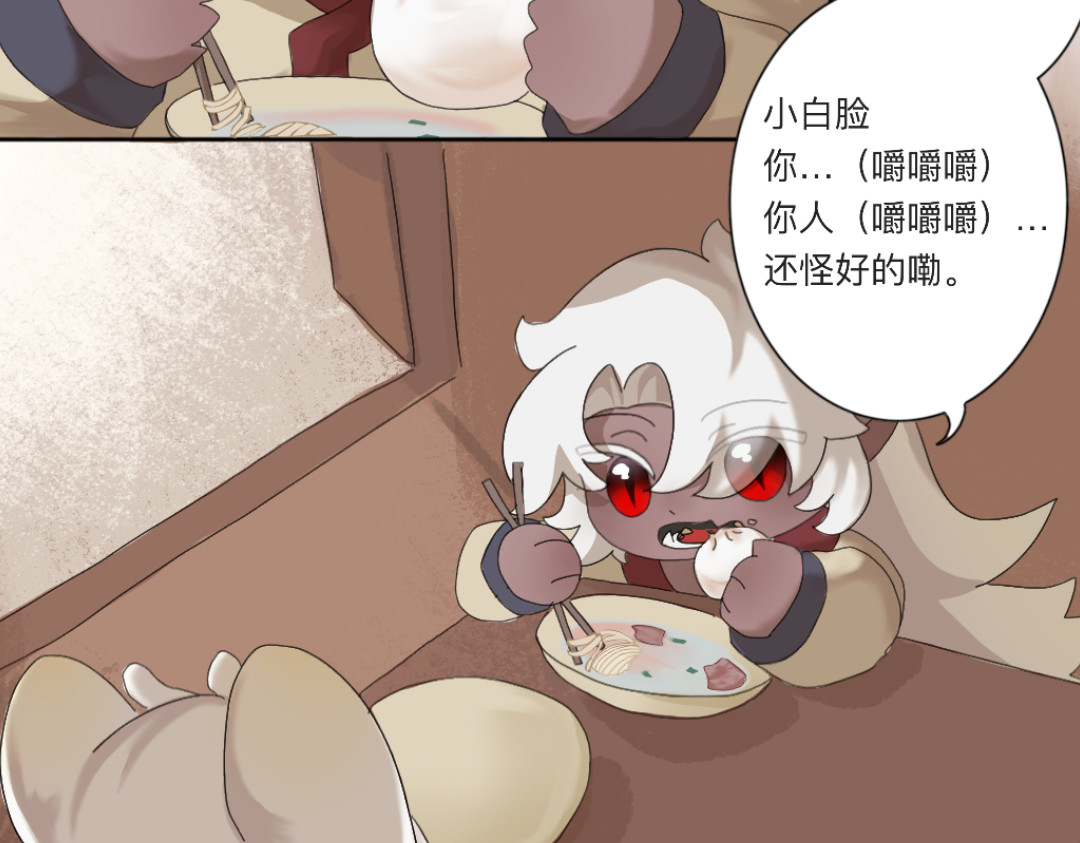苍生劫 要不要当我徒弟？ 第17页