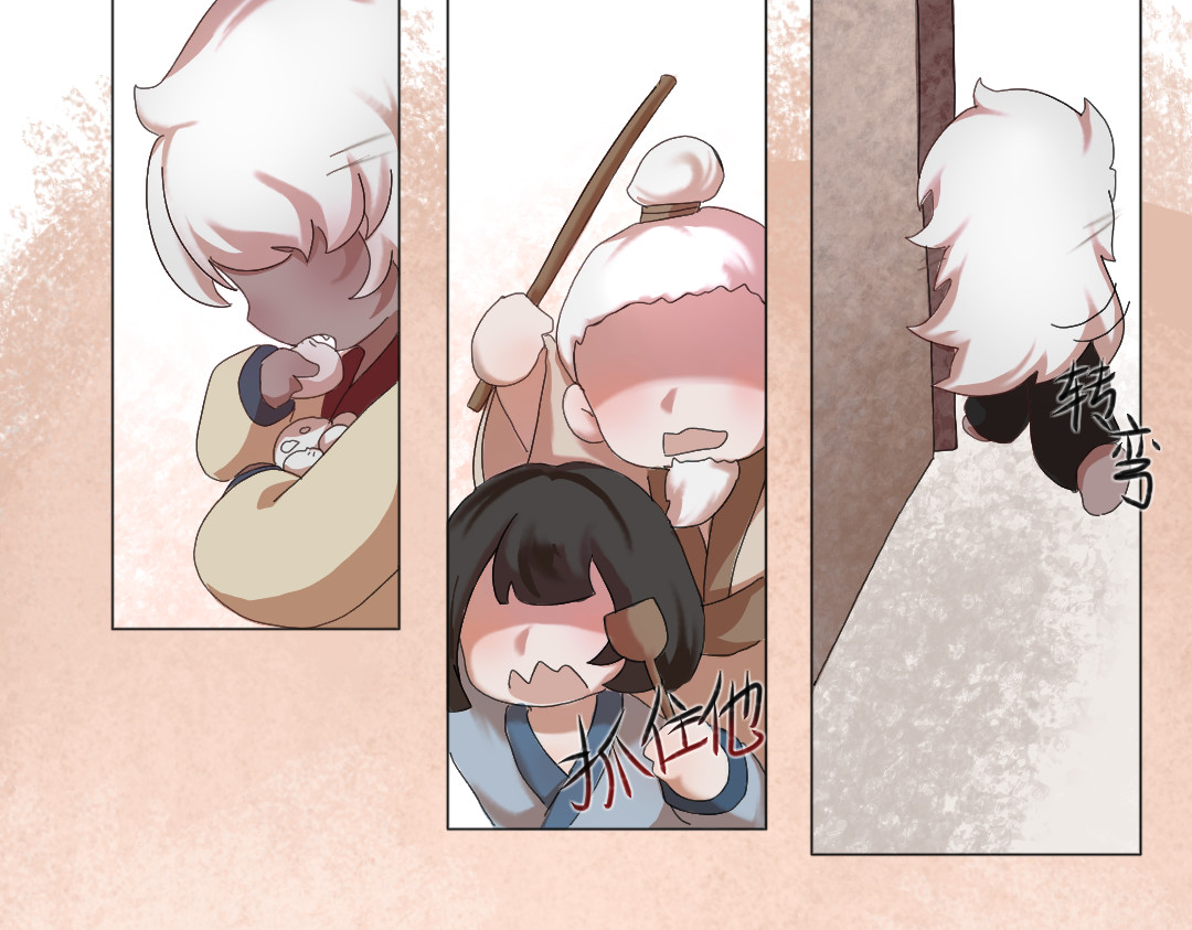 苍生劫 第3页