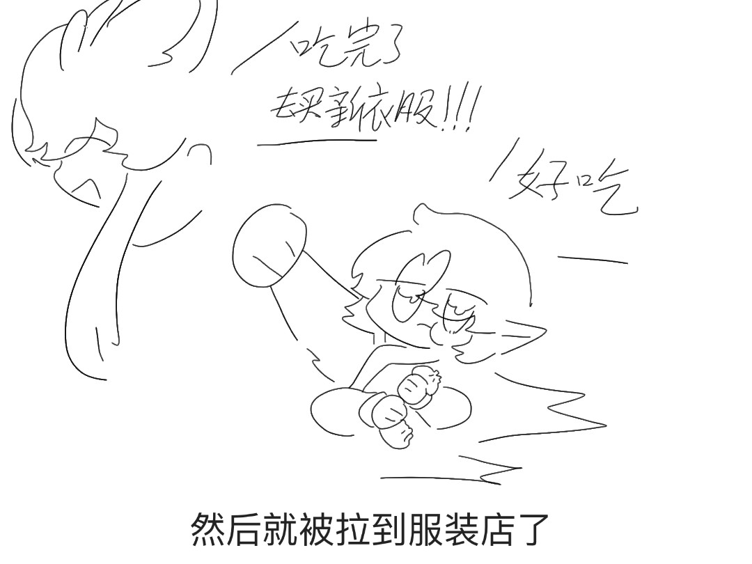 苍生劫 要不要当我徒弟？ 第21页