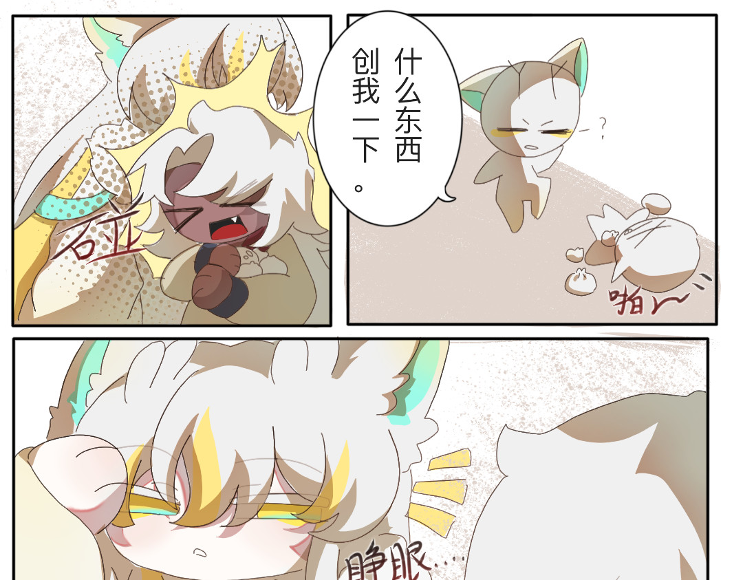 苍生劫 第6页