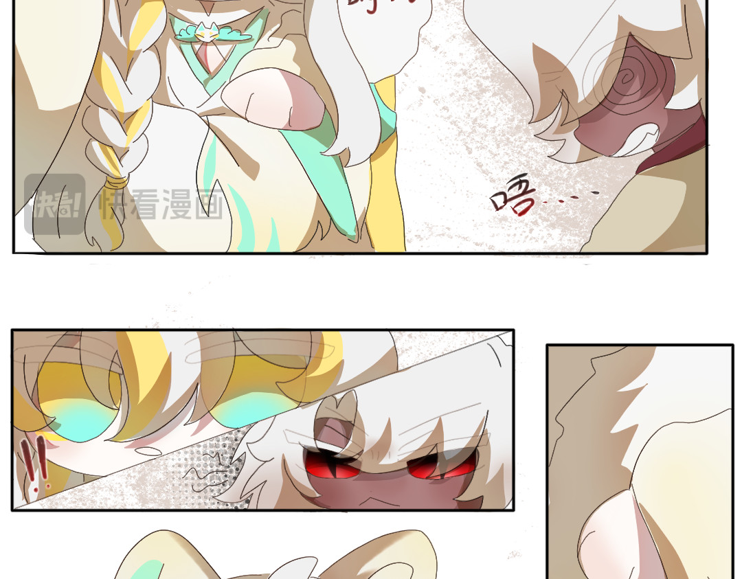 苍生劫 第7页