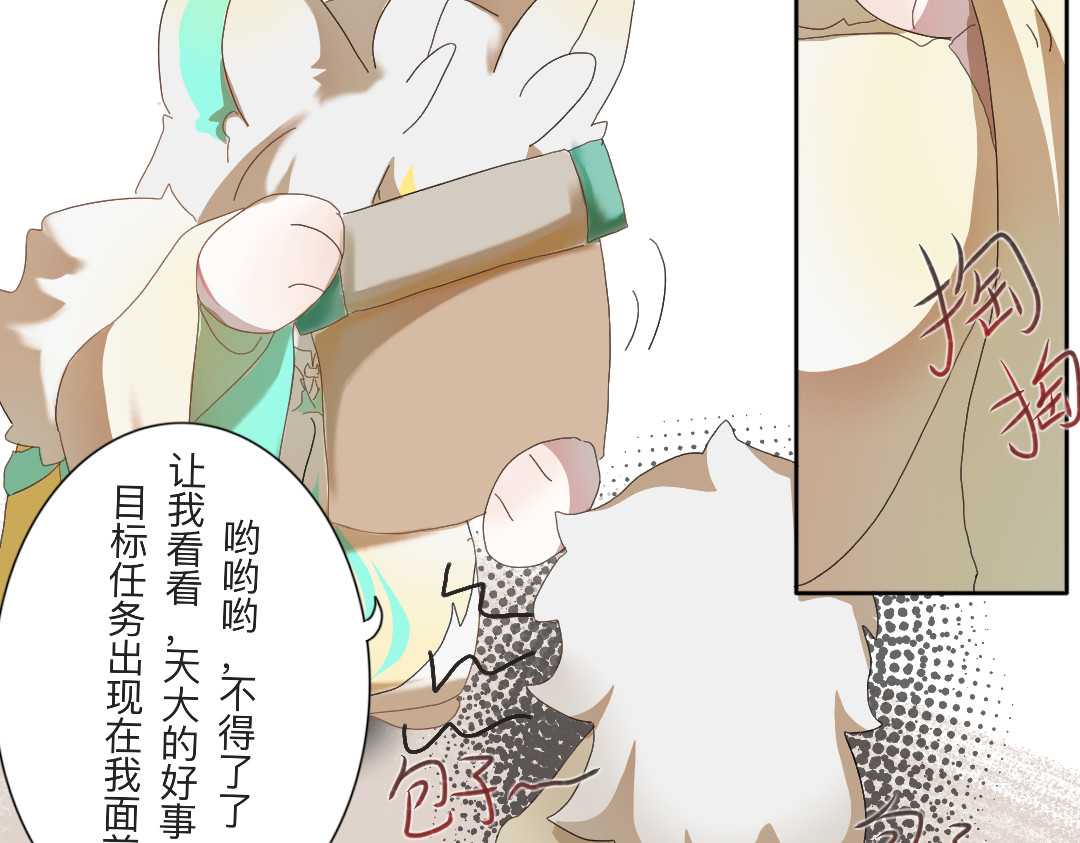 苍生劫 第8页