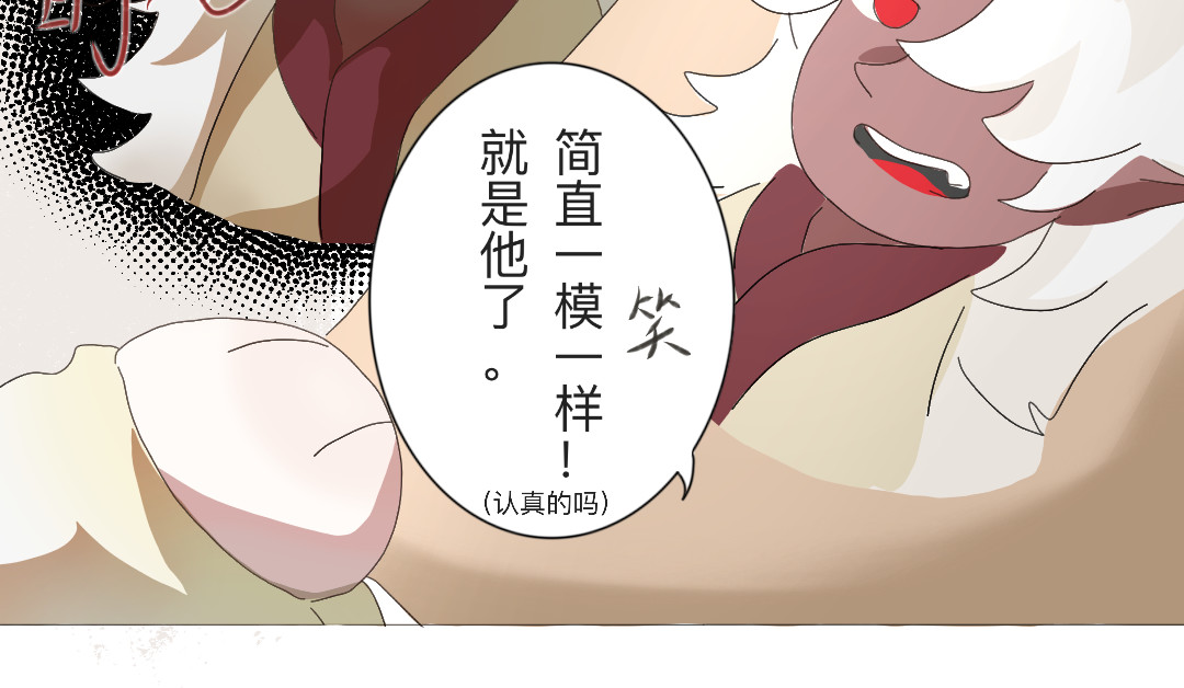 苍生劫 要不要当我徒弟？ 第10页