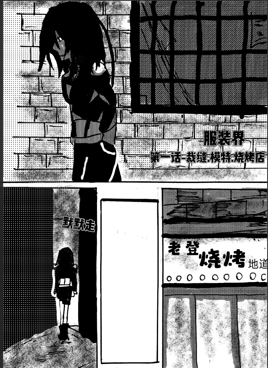 服装界 第3页