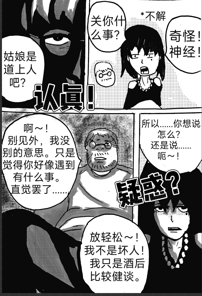 服装界 第6页