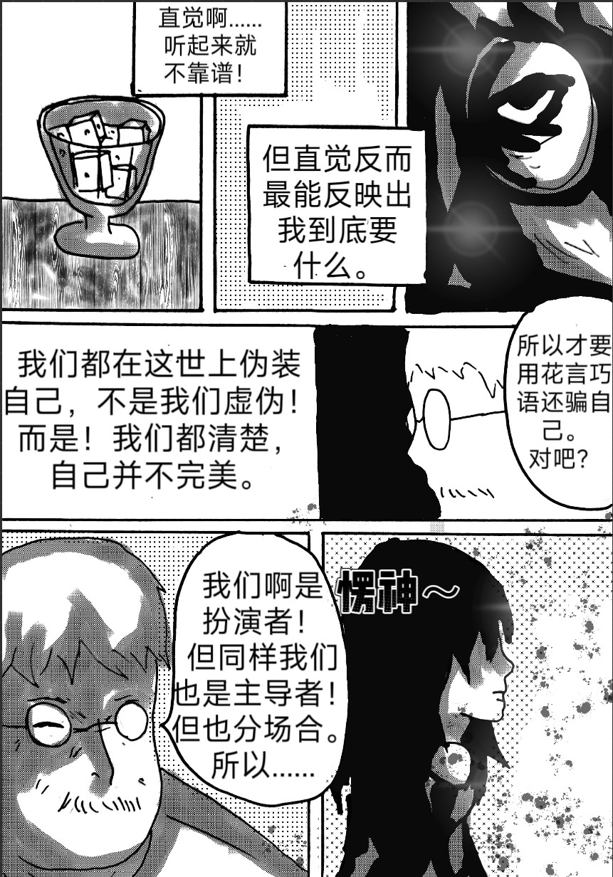 服装界 第7页