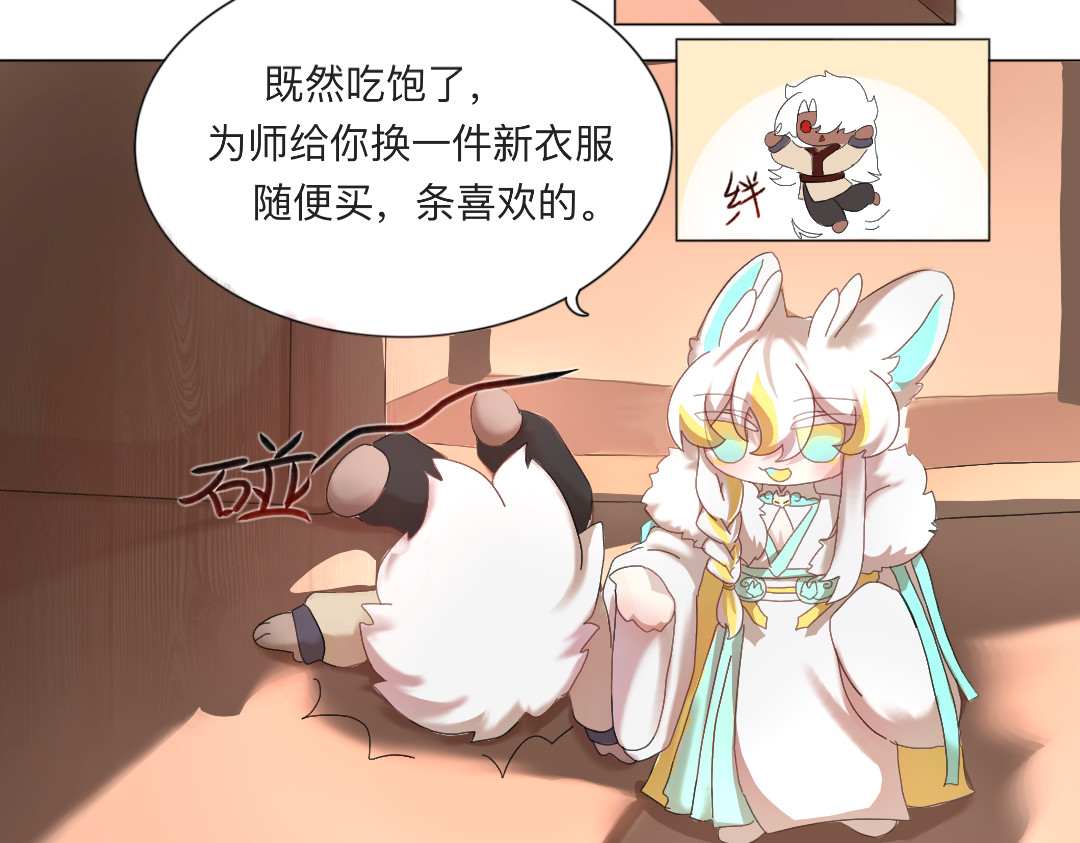 苍生劫 从明天开就要修炼啦！ 第2页