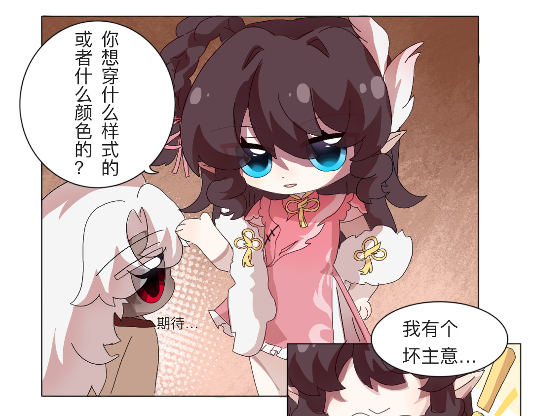 苍生劫 从明天开就要修炼啦！ 第11页
