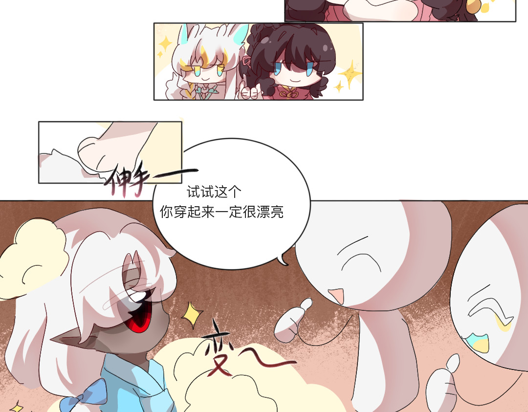 苍生劫 从明天开就要修炼啦！ 第12页