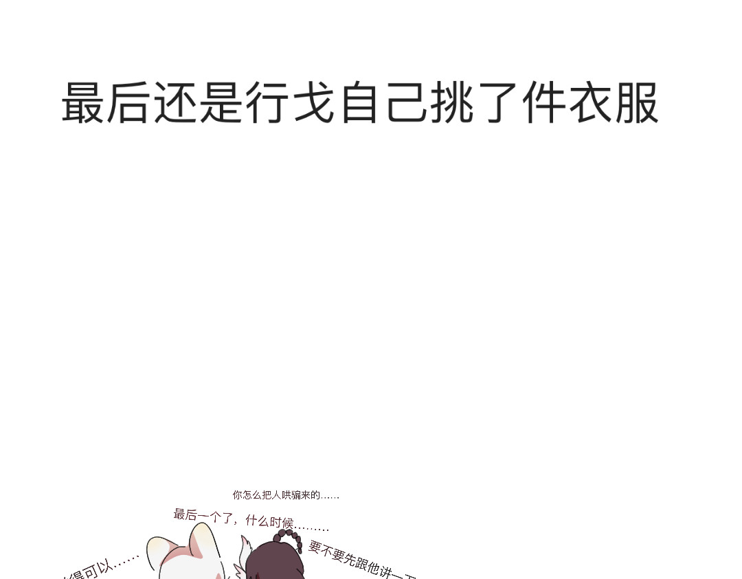 苍生劫 从明天开就要修炼啦！ 第16页