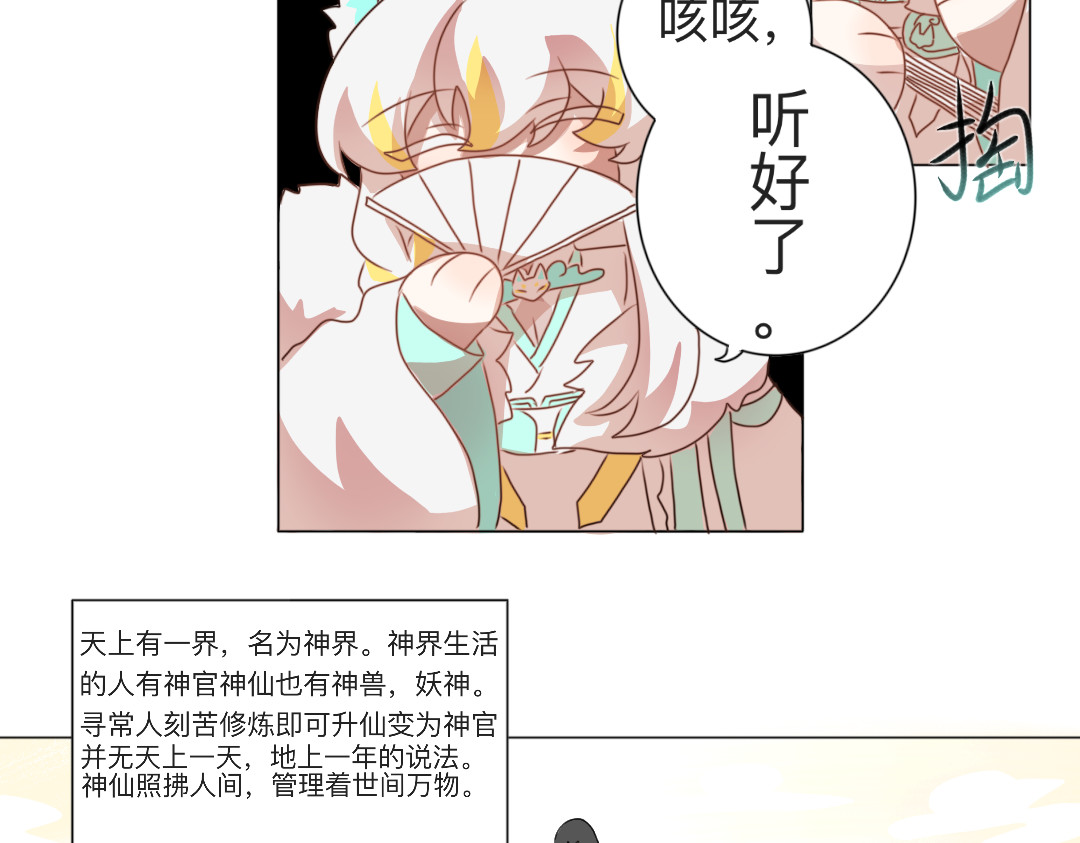 苍生劫 从明天开就要修炼啦！ 第19页