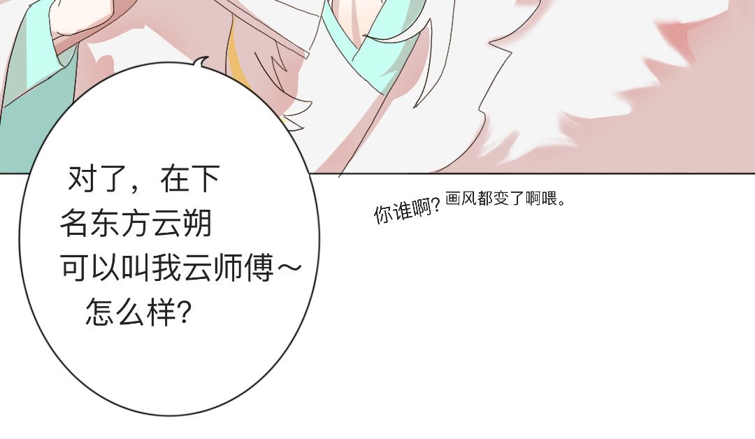 苍生劫 从明天开就要修炼啦！ 第25页