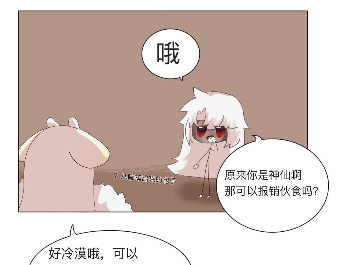 苍生劫 从明天开就要修炼啦！ 第27页