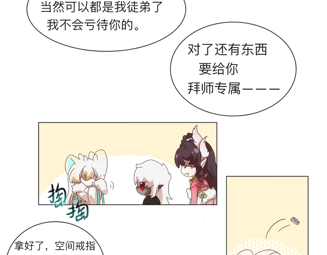 苍生劫 从明天开就要修炼啦！ 第28页