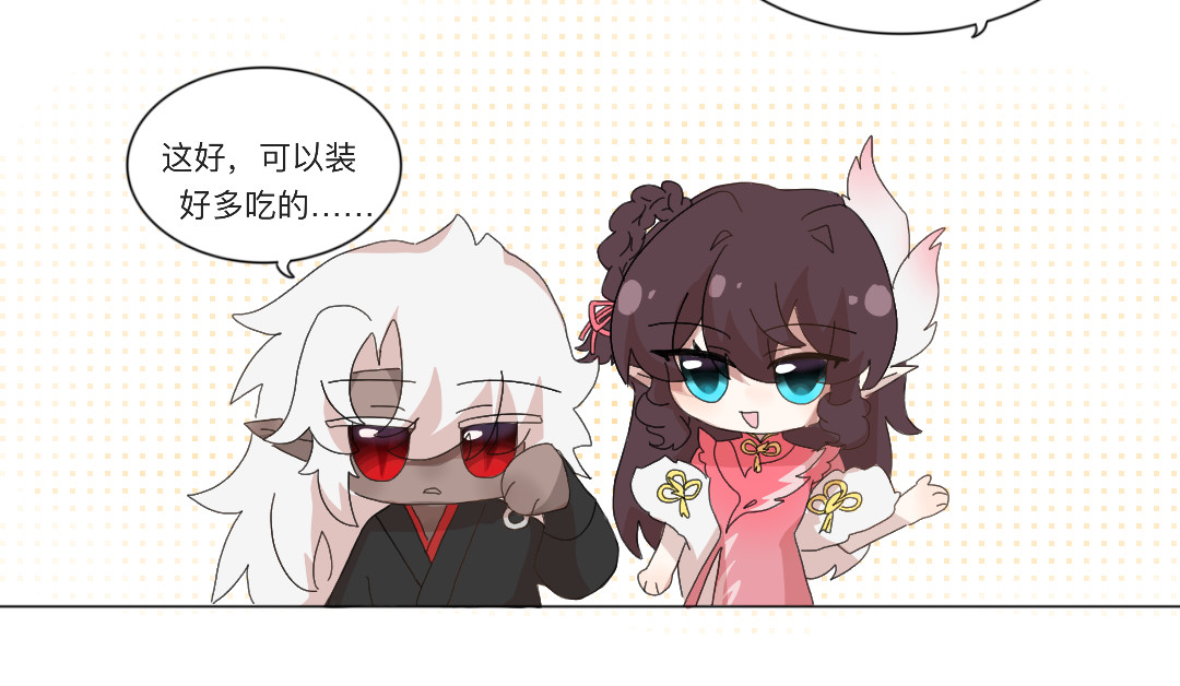 苍生劫 从明天开就要修炼啦！ 第30页