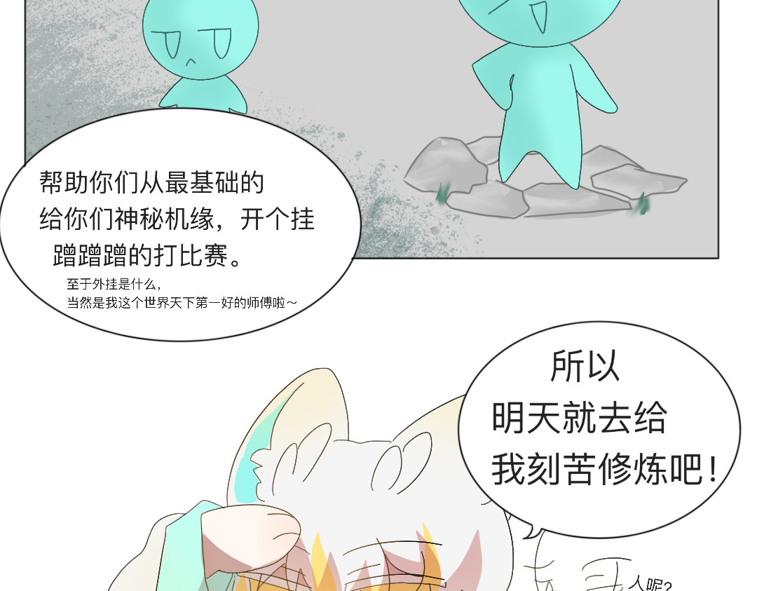 苍生劫 从明天开就要修炼啦！ 第34页