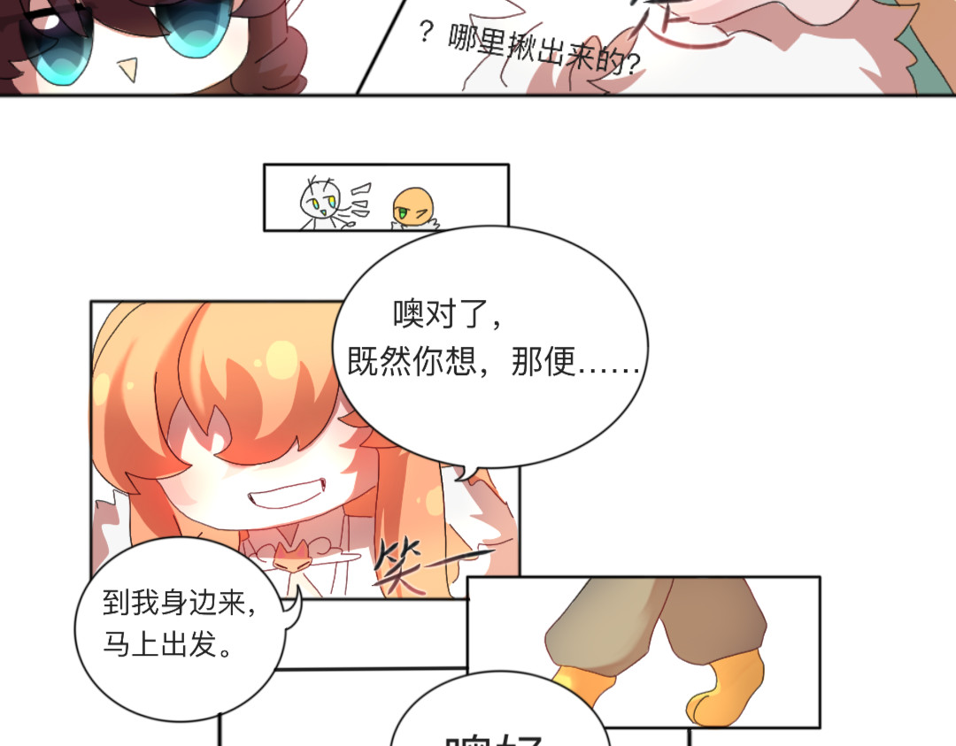 苍生劫 从明天开就要修炼啦！ 第39页