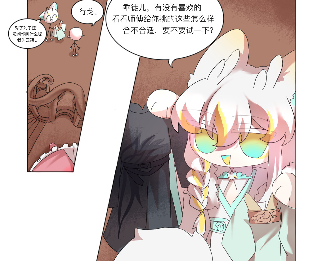 苍生劫 从明天开就要修炼啦！ 第7页
