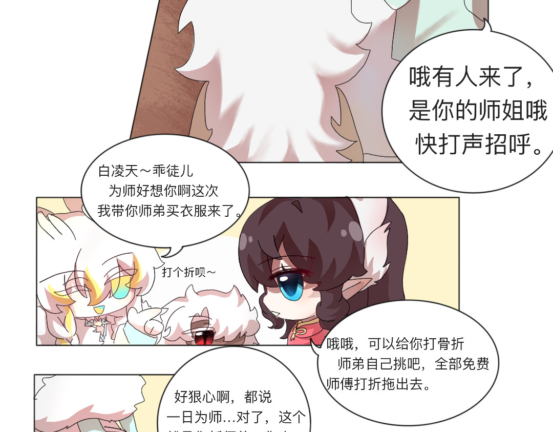 苍生劫 从明天开就要修炼啦！ 第8页