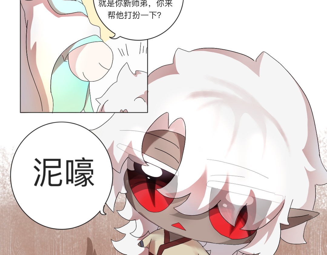 苍生劫 从明天开就要修炼啦！ 第9页