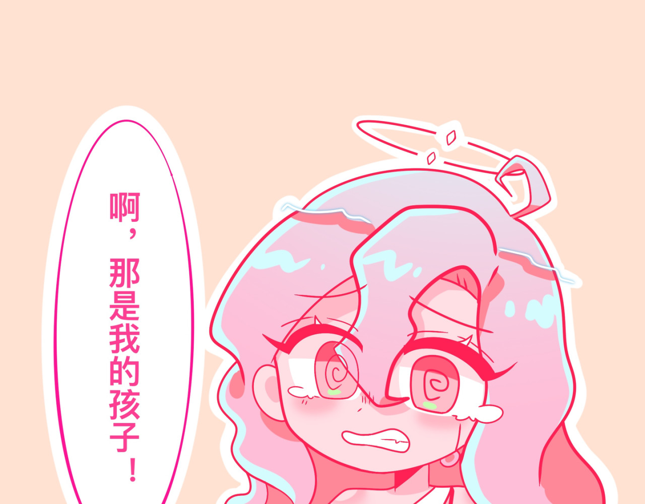 梦之子 起源 第12页