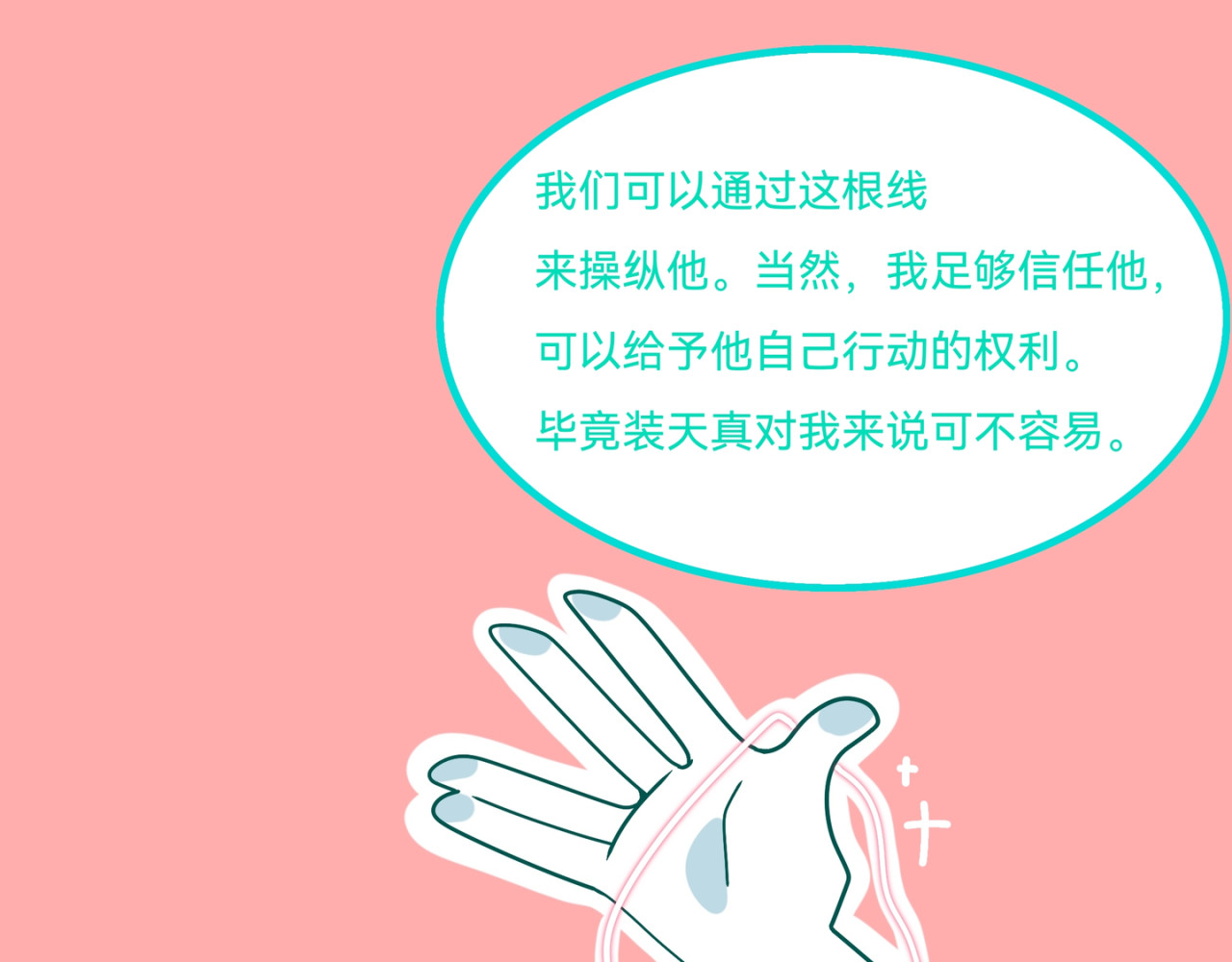 梦之子 起源 第14页