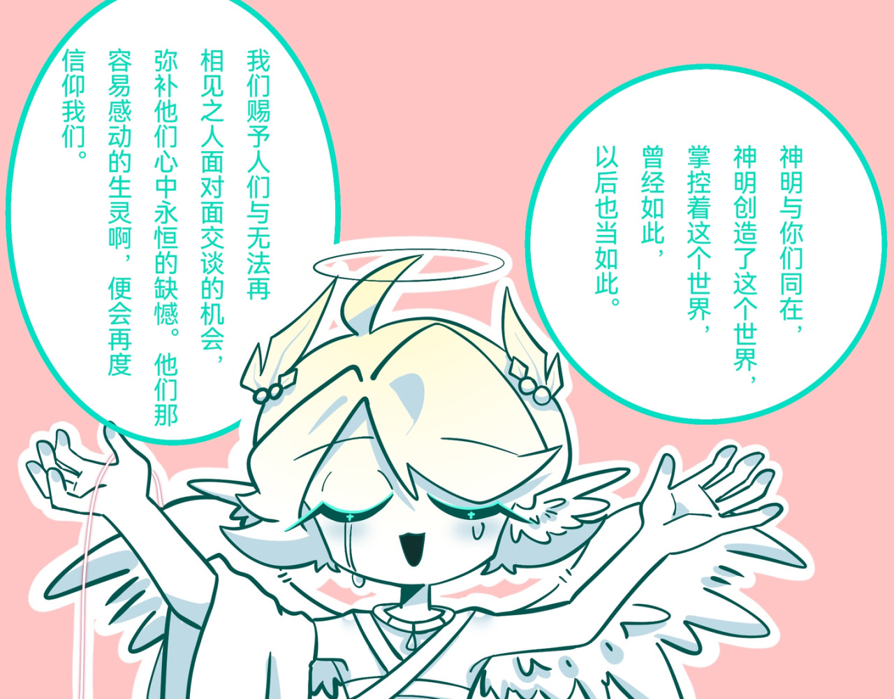 梦之子 起源 第16页