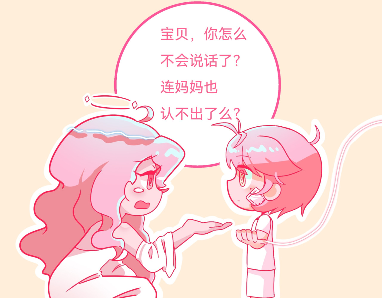 梦之子 起源 第18页