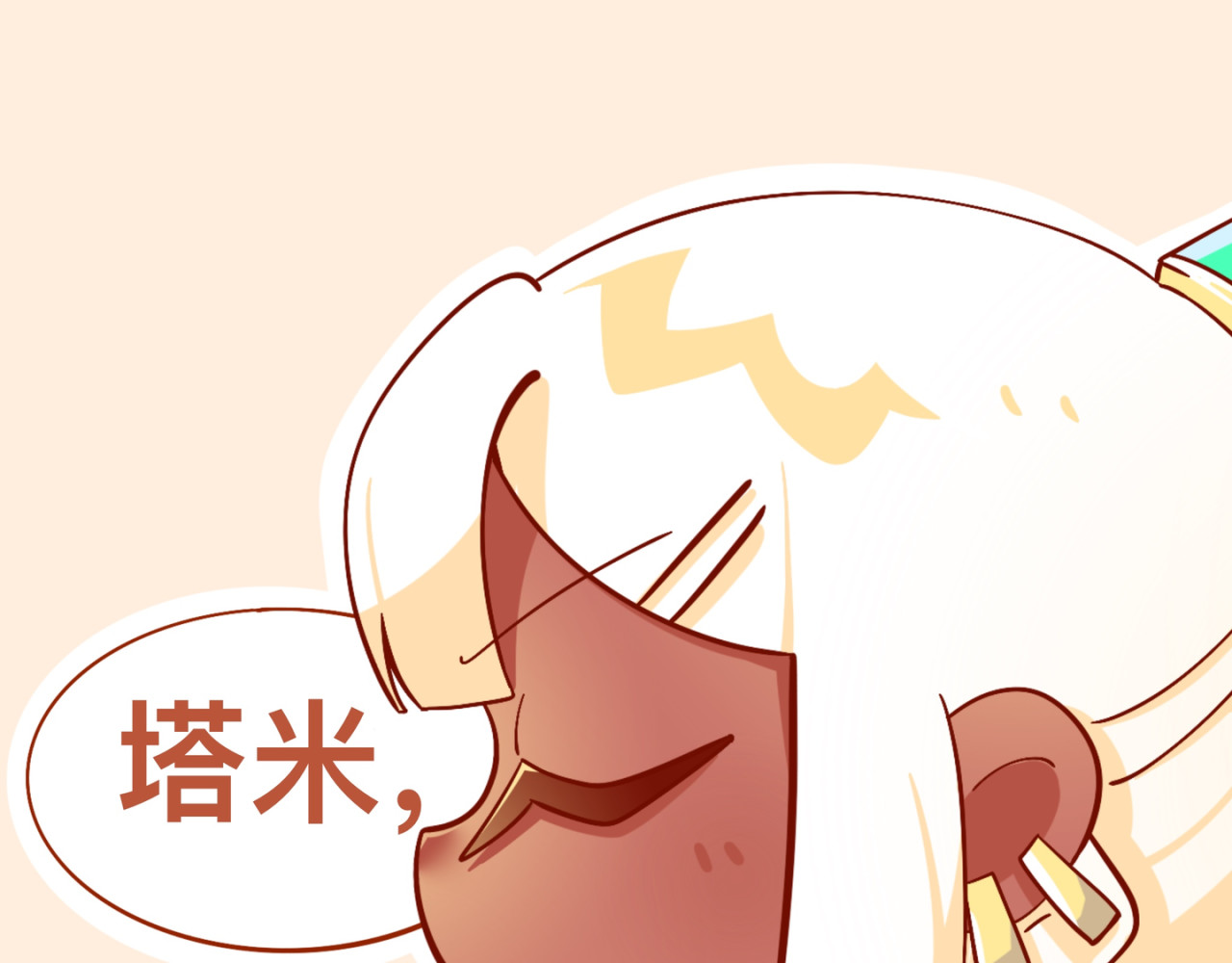 梦之子 第3页