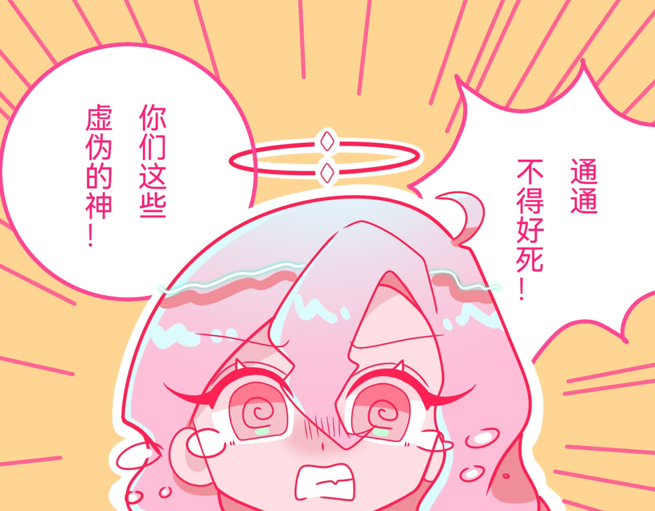 梦之子 起源 第22页